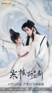 The Immortal Promise / Promisiunea nemuririi Episodul 7