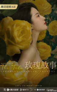 The Tale of Rose / Povestea lui Rose (2024)