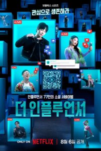 The Influencer / Staruri din mediul online Episodul 5